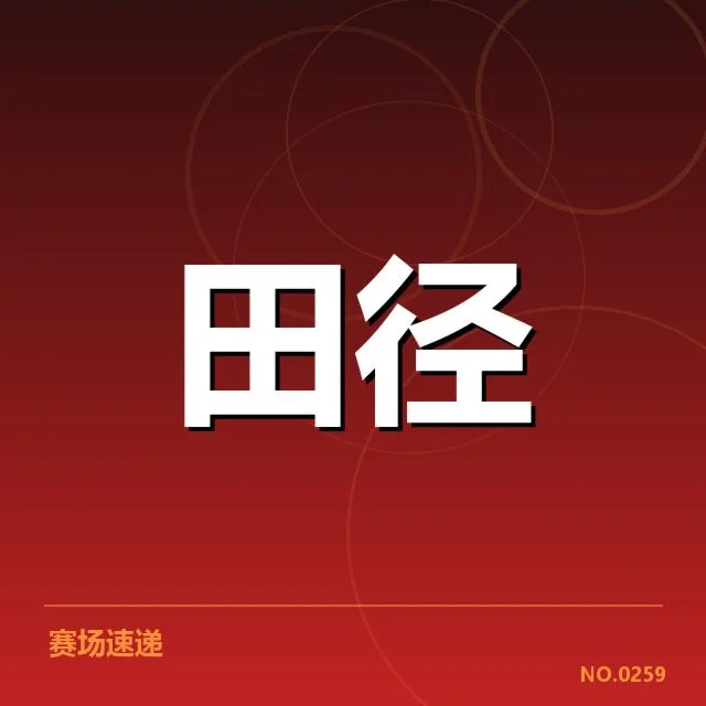 男子百米成绩突破：运动员进步原因何在