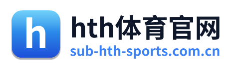 hth体育官网